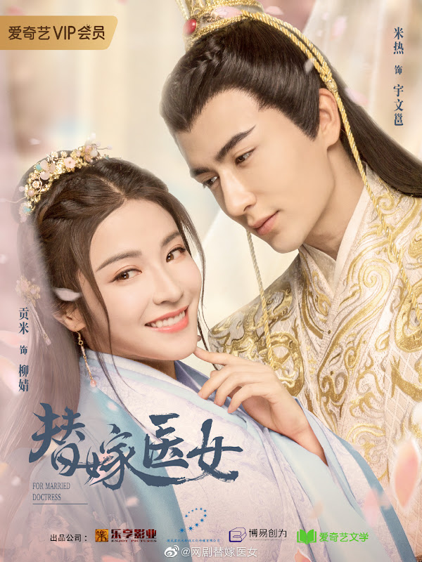 For Married Doctress / The Wrong Royal Bride China Web Drama